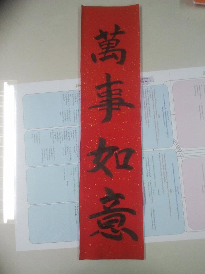 ชุนเหลียน-ตุ้ยเหลียน-วันตรุษจีน-คำอวยพร-คำอวยพรจีน-กลอนคู่-กลอนคู่จีน-คำอวยพรกระดาษแดง-เยาวราช