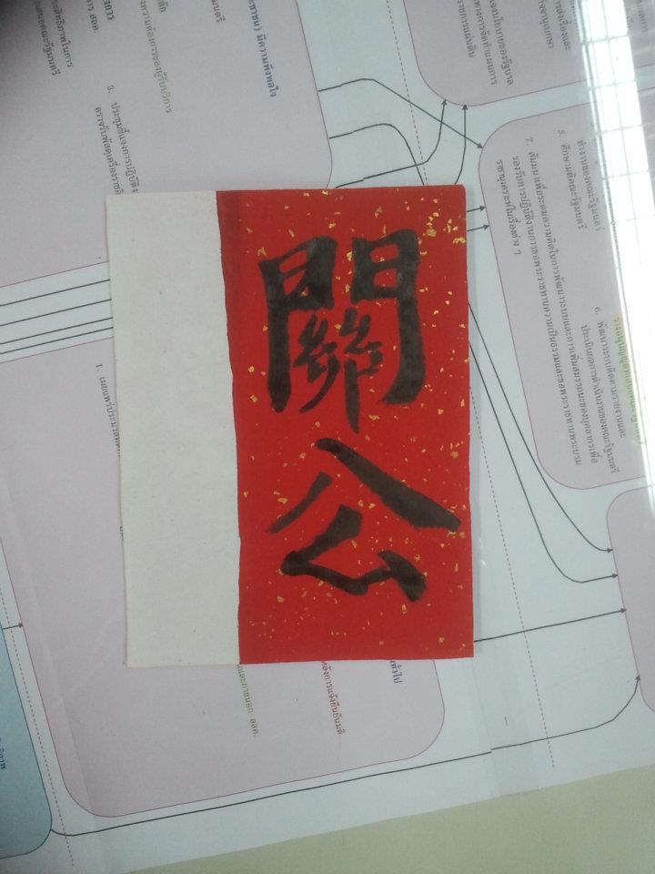 ชุนเหลียน-ตุ้ยเหลียน-วันตรุษจีน-คำอวยพร-คำอวยพรจีน-กลอนคู่-กลอนคู่จีน-คำอวยพรกระดาษแดง-เยาวราช-ฝูเต้า-ฝูต้าว