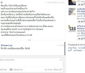 หมอดูจีน แม่น