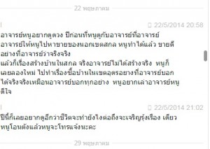 หมอดูจีน แม่น